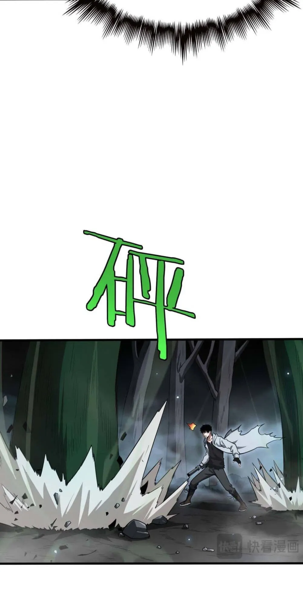 Doomsday Sword God ตอนที่ 6 หน้า 8