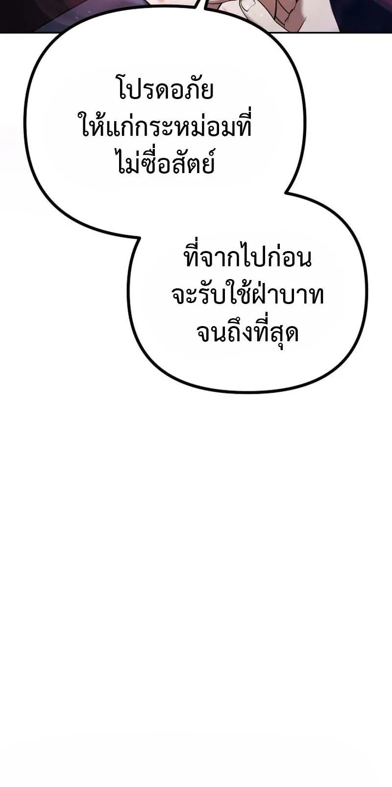 The Second Eunuch Regains His Manhood ตอนที่ 1 หน้า 19