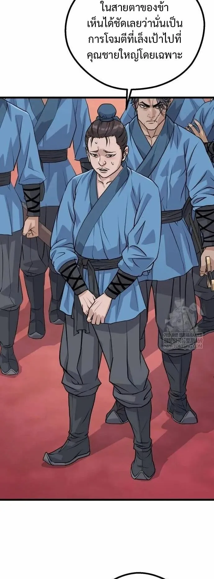 Becoming the Cheon Clan’s Mad Dog ตอนที่ 12 หน้า 34