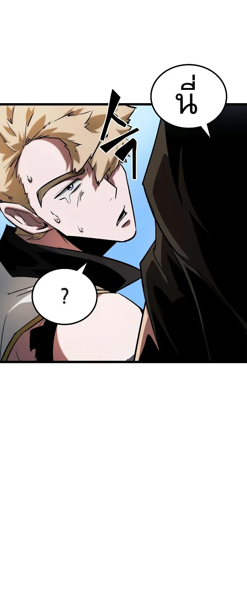 Light of Arad: Forerunner ตอนที่ 5 หน้า 23