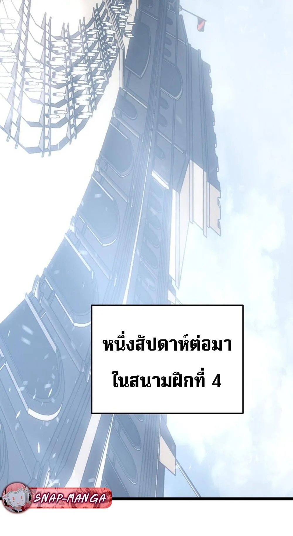 Regressing as the Reincarnated Bastard of the Sword Clan ตอนที่ 3 หน้า 136