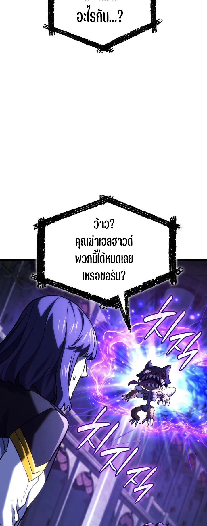 Revenge of the Iron-Blooded Sword Hound ตอนที่ 158 หน้า 76