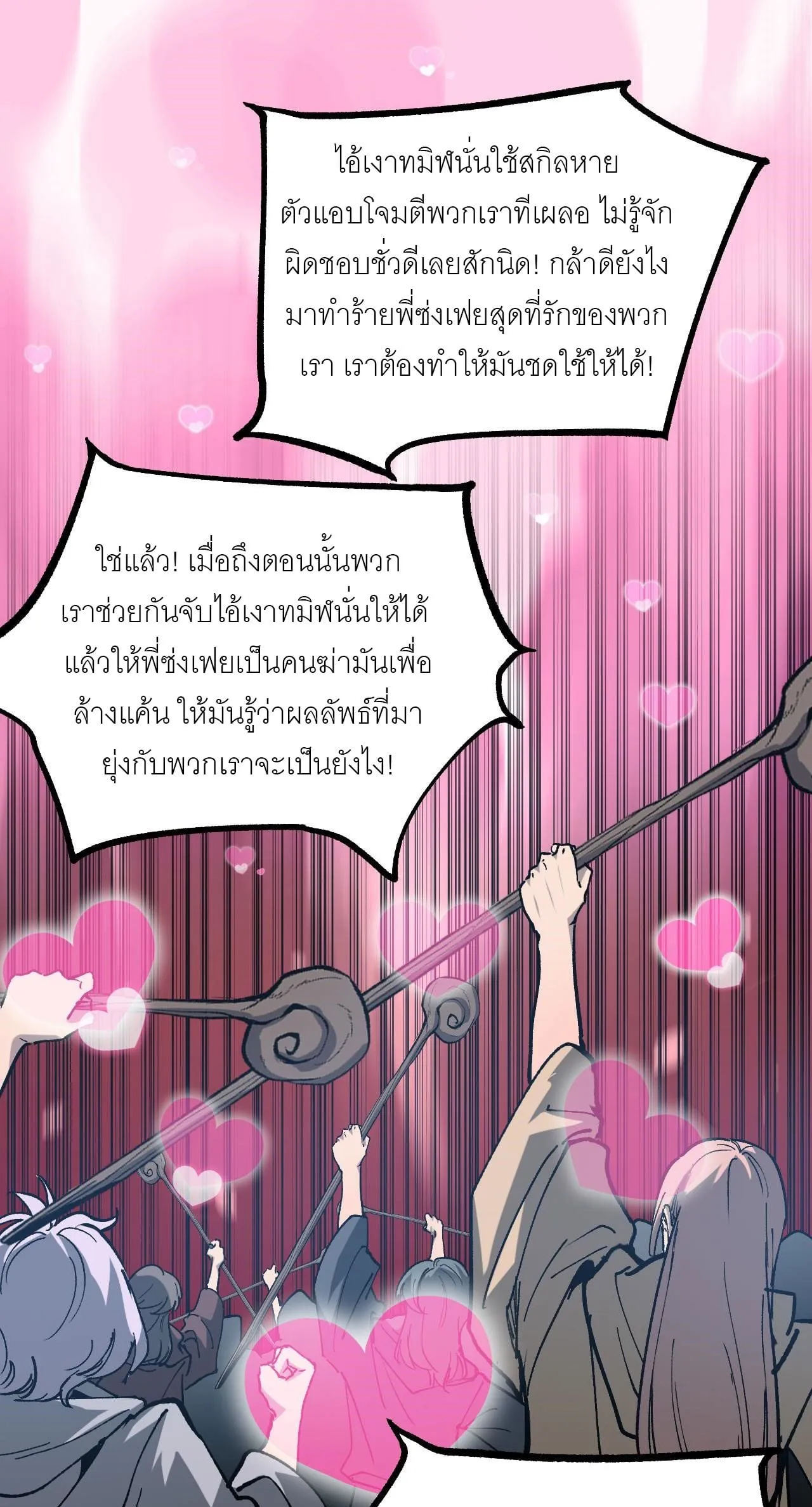 God-level Assassin, I Am the Shadow ตอนที่ 14 หน้า 35