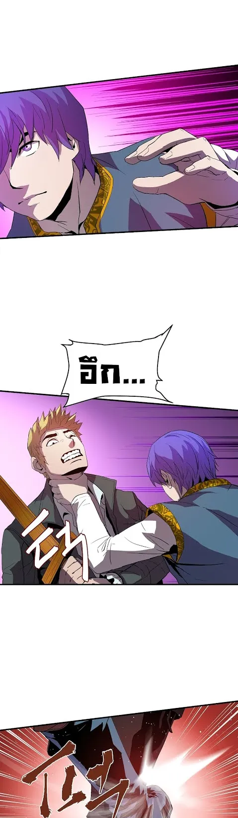 The Rebirth of an 8th-Circled Wizard ตอนที่ 4 หน้า 11