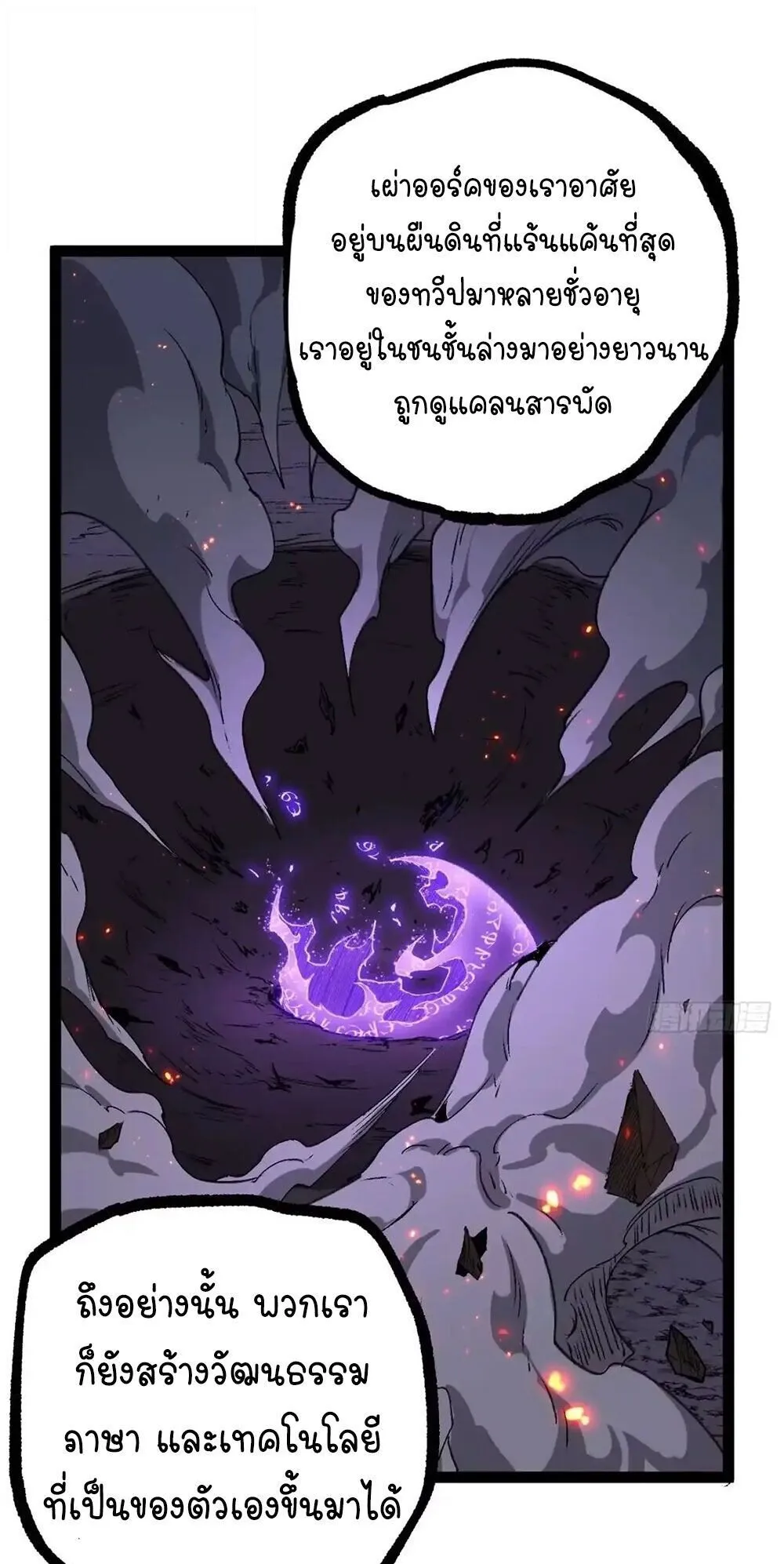 Gatekeeper of the Boundless Worlds ตอนที่ 196 หน้า 14