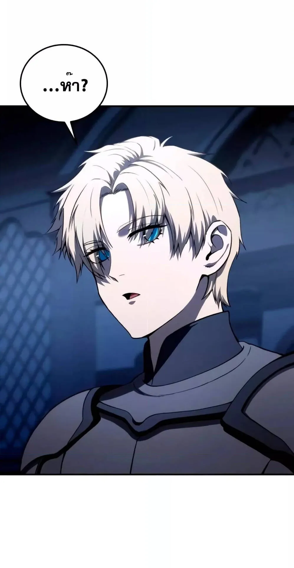 Star-Embracing Swordmaster ตอนที่ 34 หน้า 88