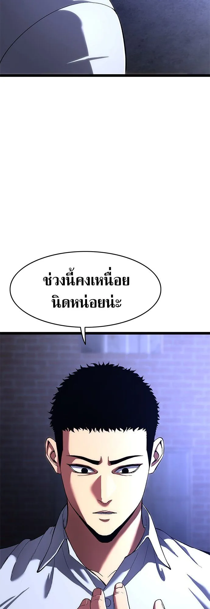 The Demon in Human Form ตอนที่ 3 หน้า 38