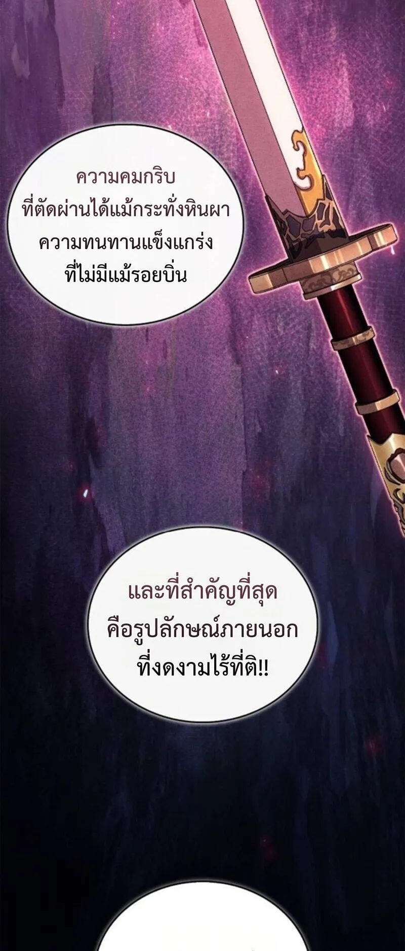 The Demonic Cult Instructor Returns ตอนที่ 28 หน้า 29