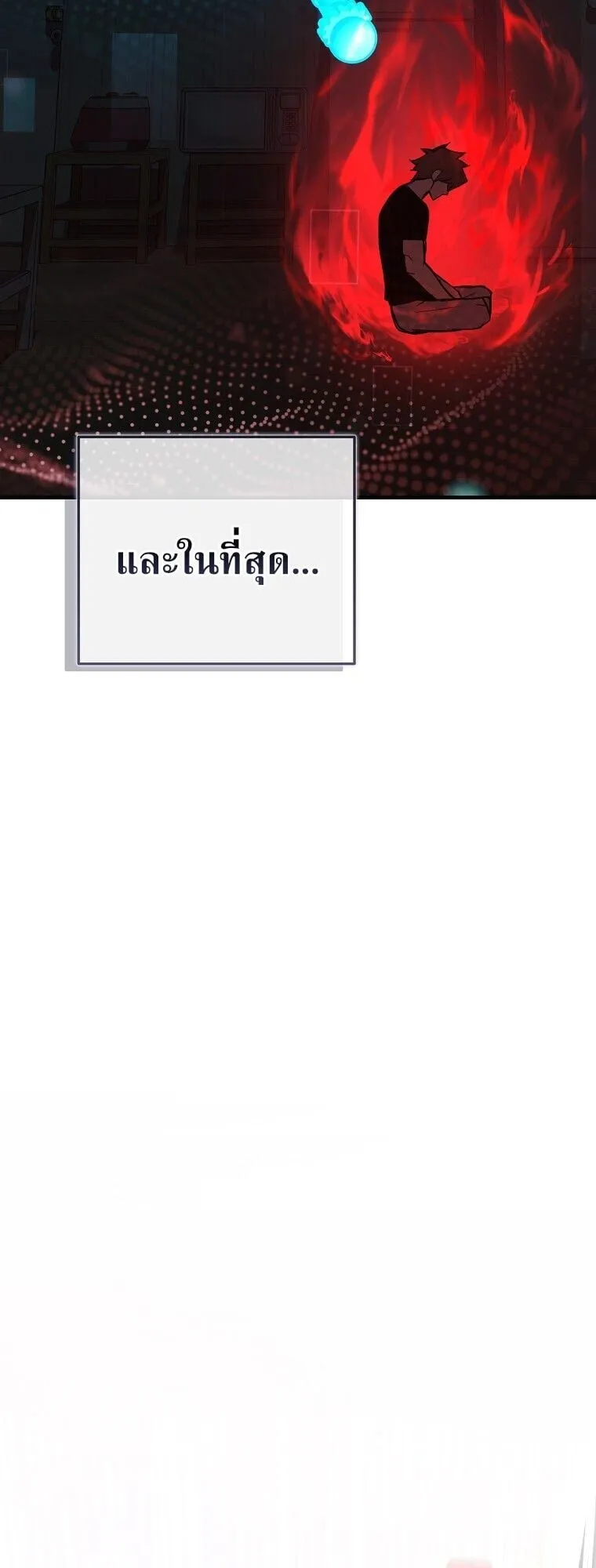 The Regressor Makes Everything ตอนที่ 14 หน้า 83