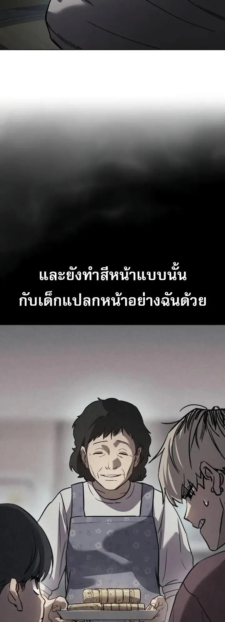 Laws of The Good Child ตอนที่ 6 หน้า 112