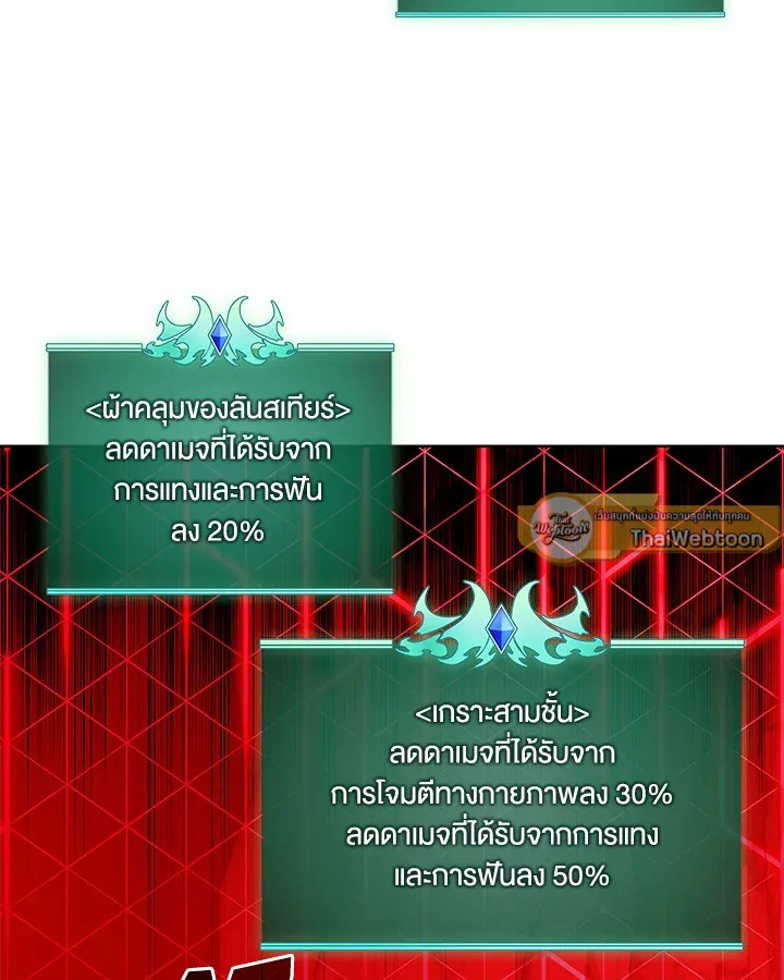 Overgeared ตอนที่ 264 หน้า 46