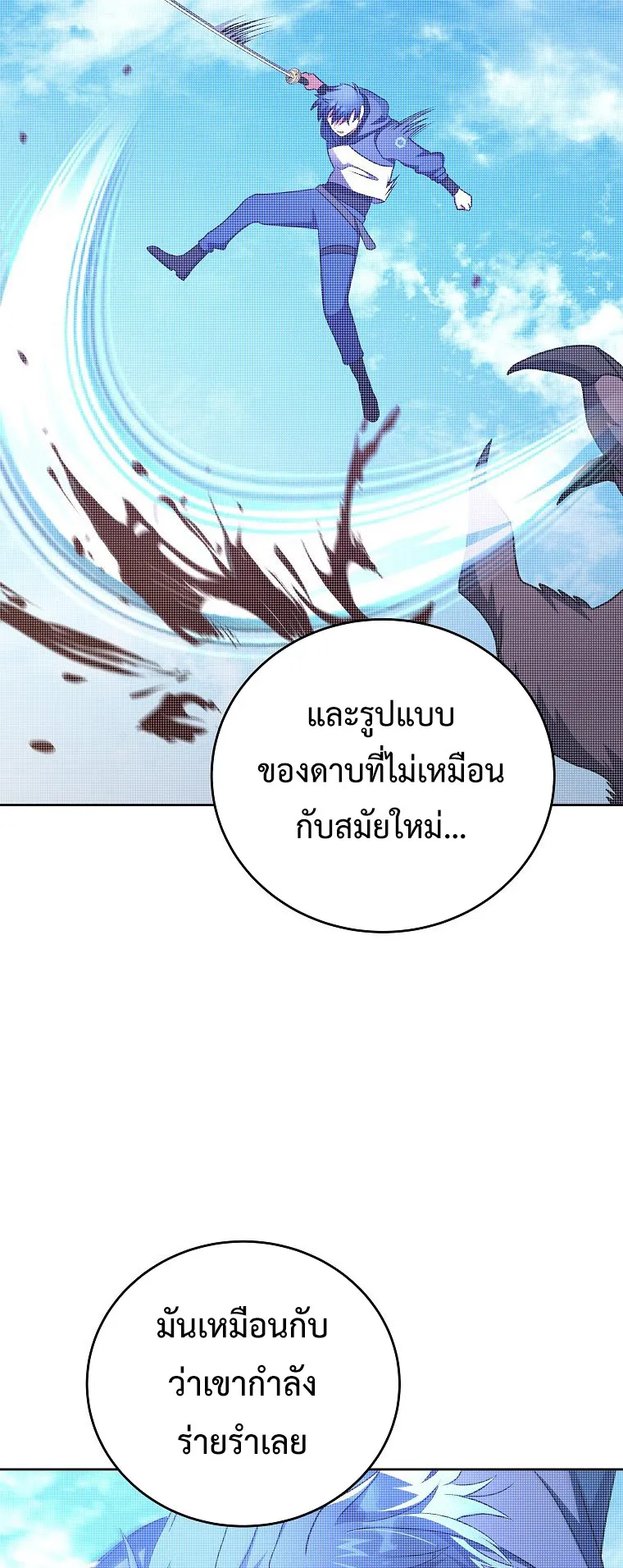 The Novel’s Extra (Remake) ตอนที่ 7 หน้า 48