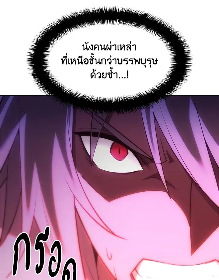 Overgeared ตอนที่ 151 หน้า 143