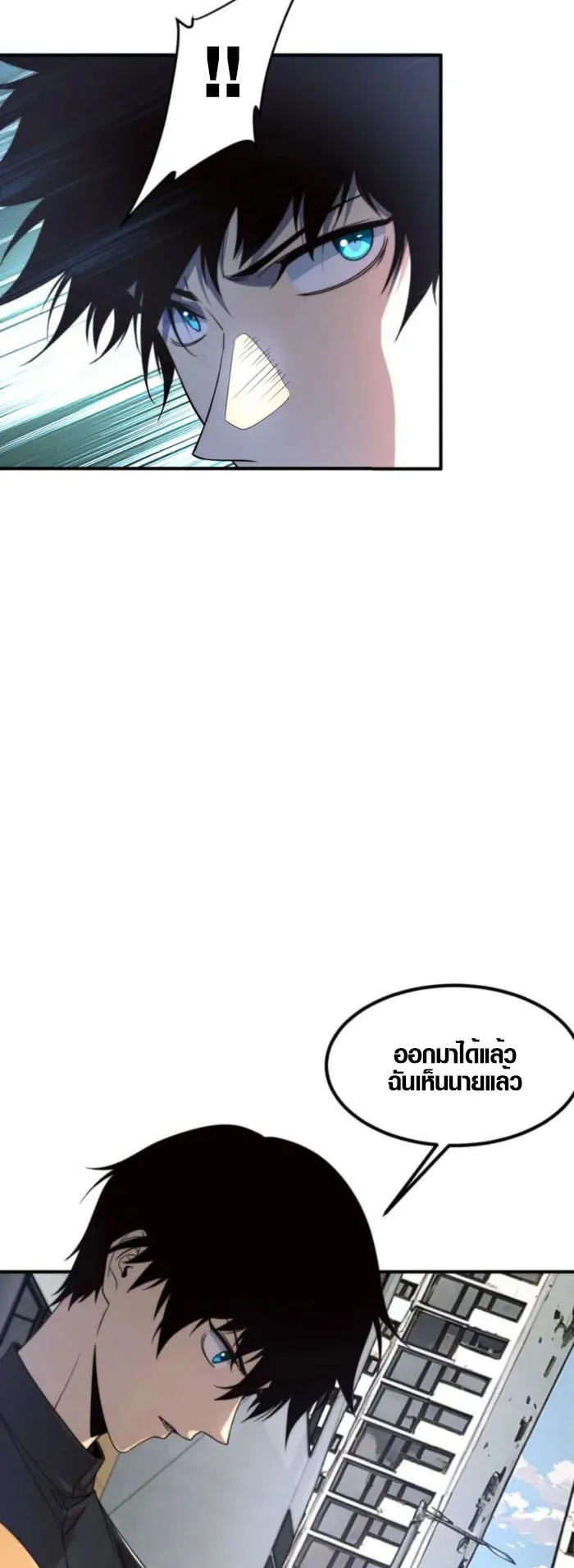 Awakening the Purple Thunder at the Beginning ตอนที่ 5 หน้า 12