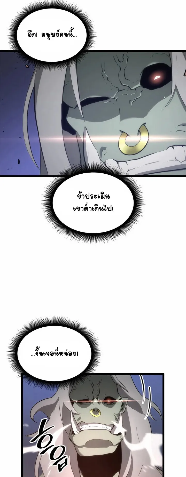 Return of the SSS-Class Ranker ตอนที่ 9 หน้า 35