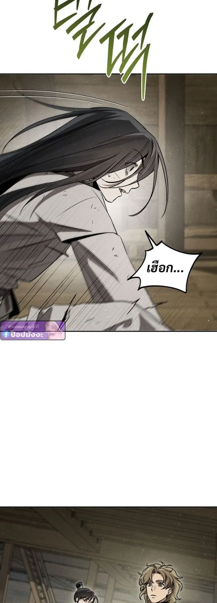 The Great Heavenly Demon Sovereign ตอนที่ 4 หน้า 60