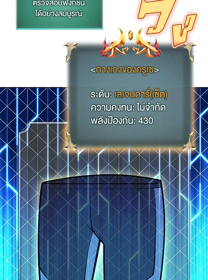 Overgeared ตอนที่ 237 หน้า 140