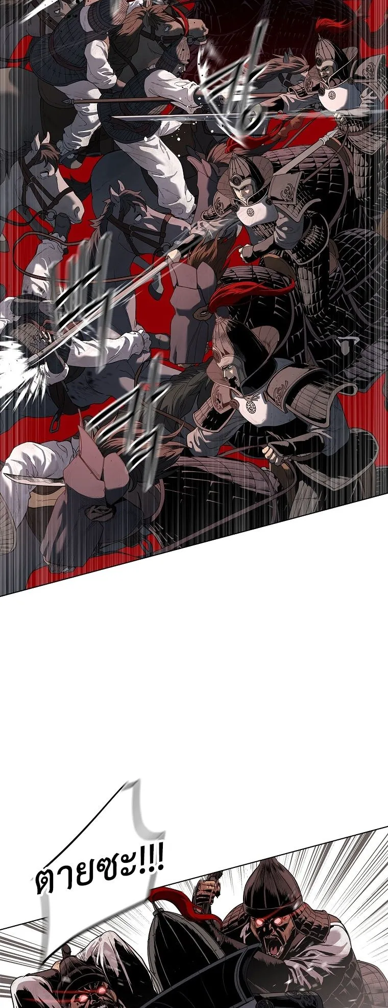 The Iron Emperor ตอนที่ 1 หน้า 145