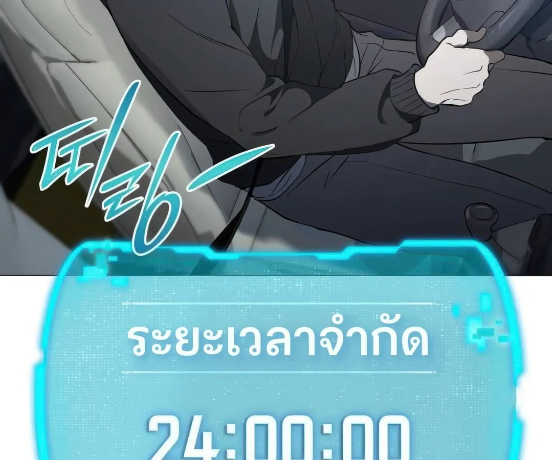 Shinsu Kindergarten ตอนที่ 4 หน้า 233