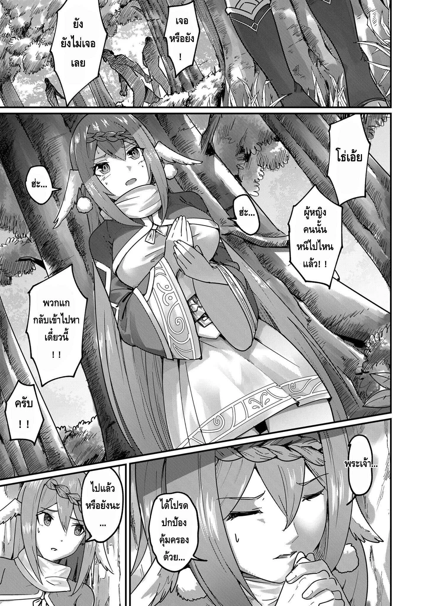 Kichiku Eiyuu Savage Hero ตอนที่ 1 หน้า 40