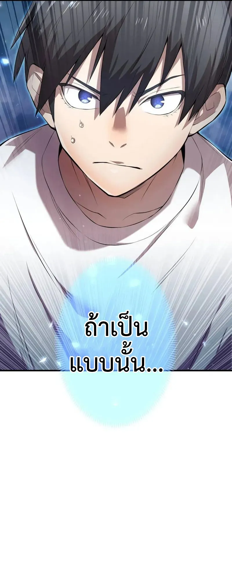 I am the strongest awakeners, recognized by all of the world‘s cheat masters ตอนที่ 4 หน้า 36