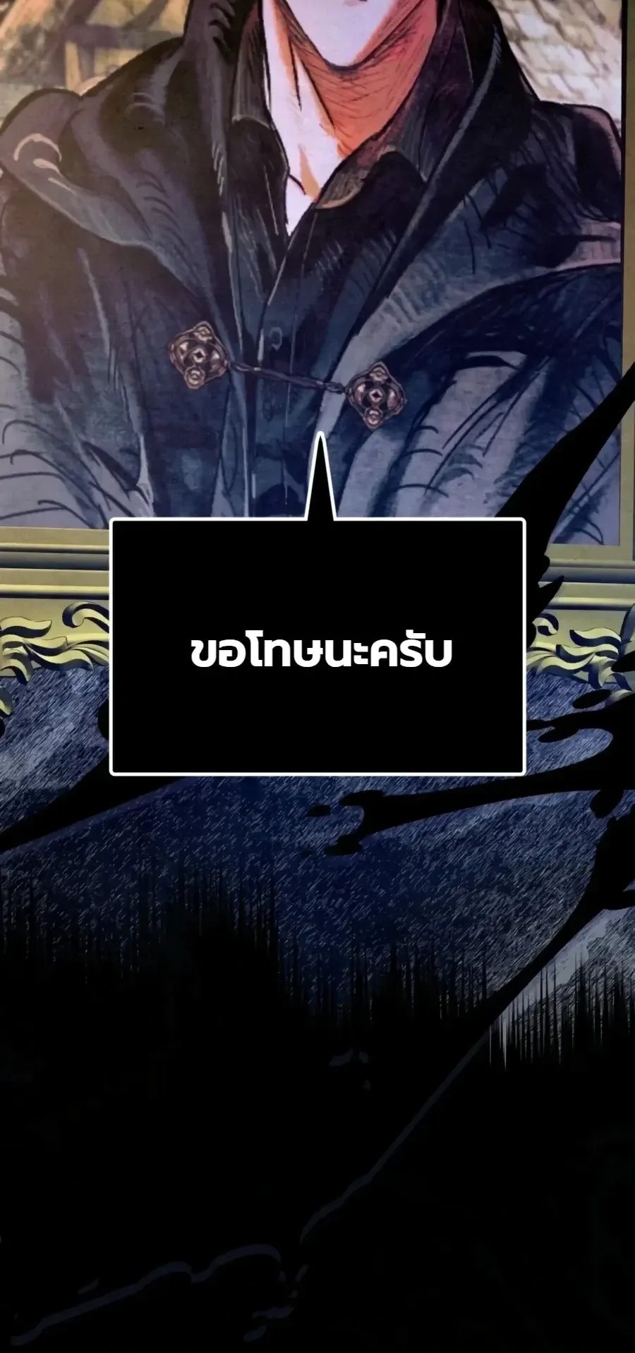 The Painter Who Draws Dungeons ตอนที่ 19 หน้า 79