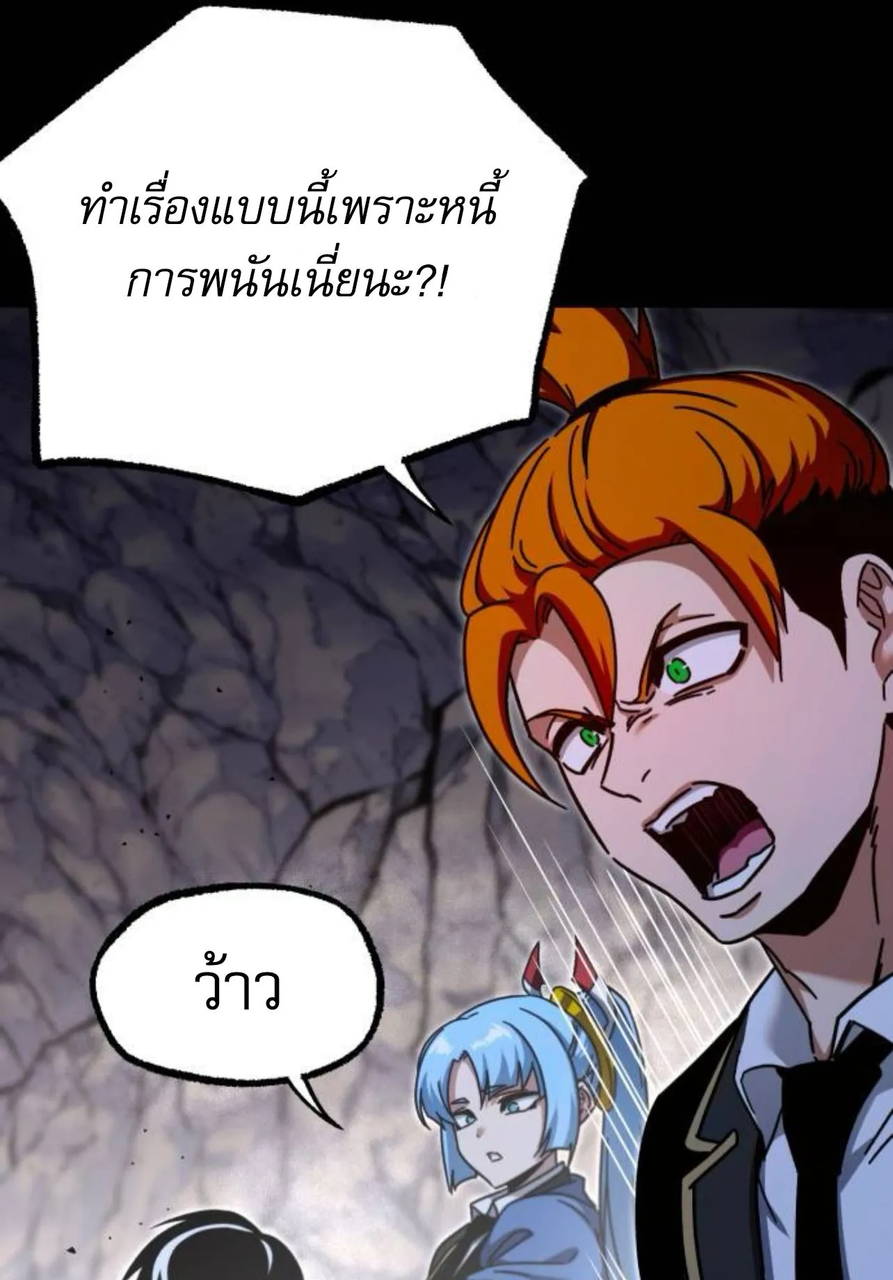 I Took Over The Academy With a Single Sashimi Knife ตอนที่ 34 หน้า 138