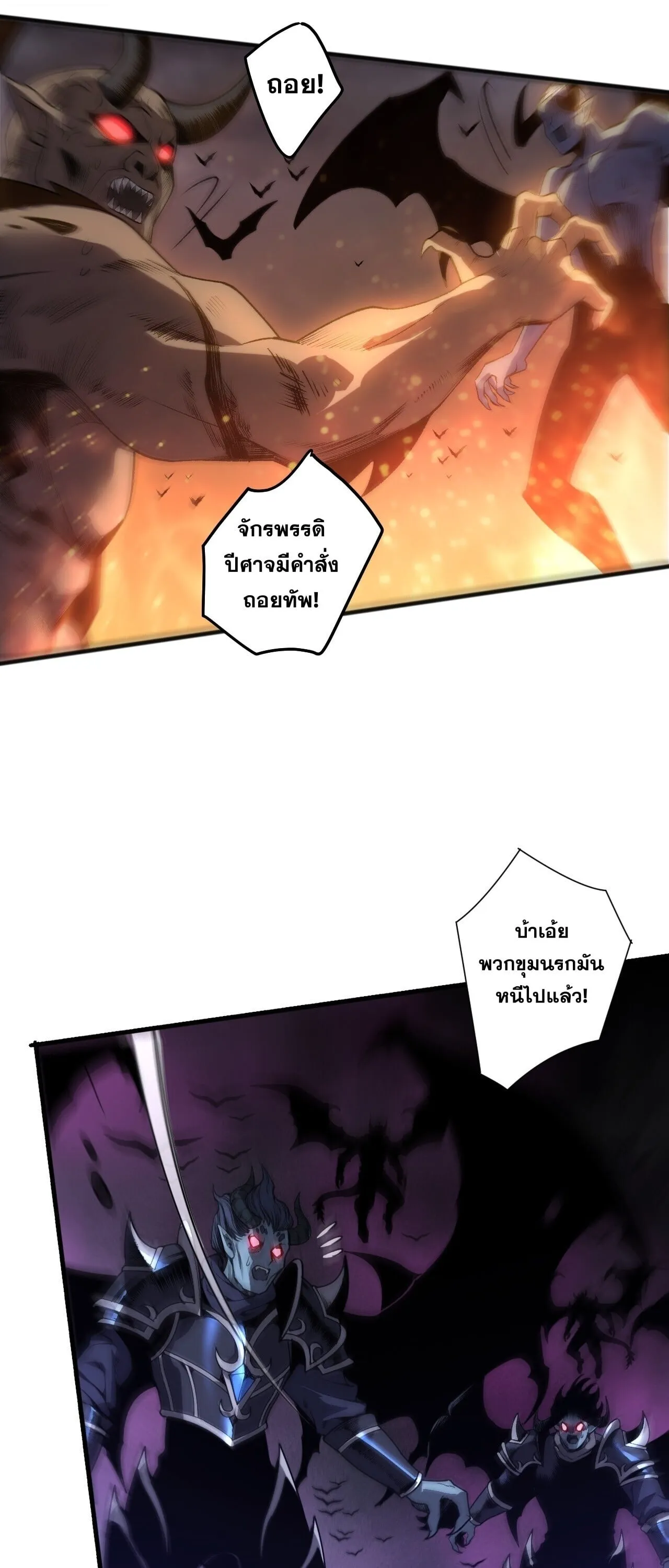 Disastrous Necromancer ตอนที่ 285 หน้า 12