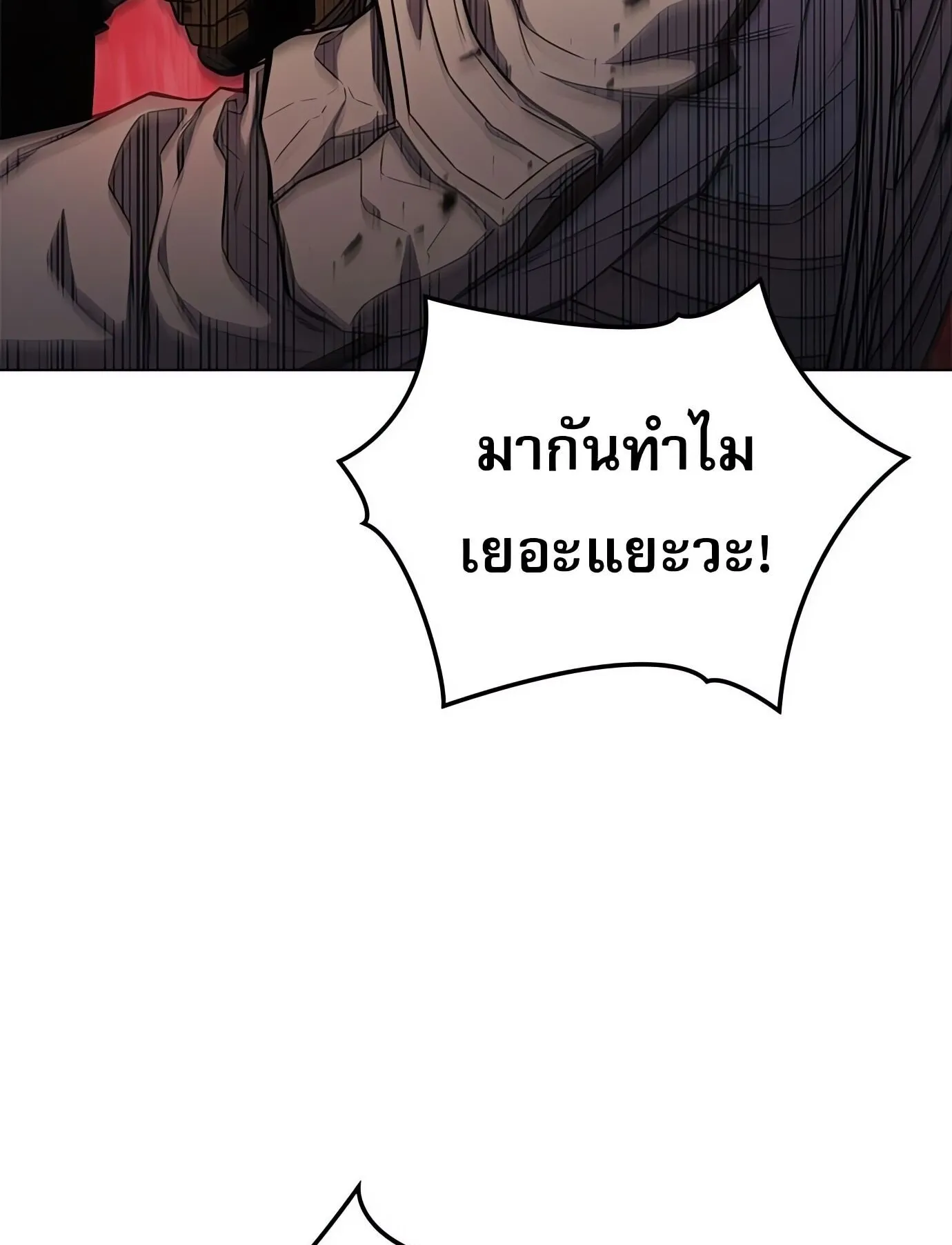 The Former Mercenary’s Life as a Prosecutor ตอนที่ 1 หน้า 11