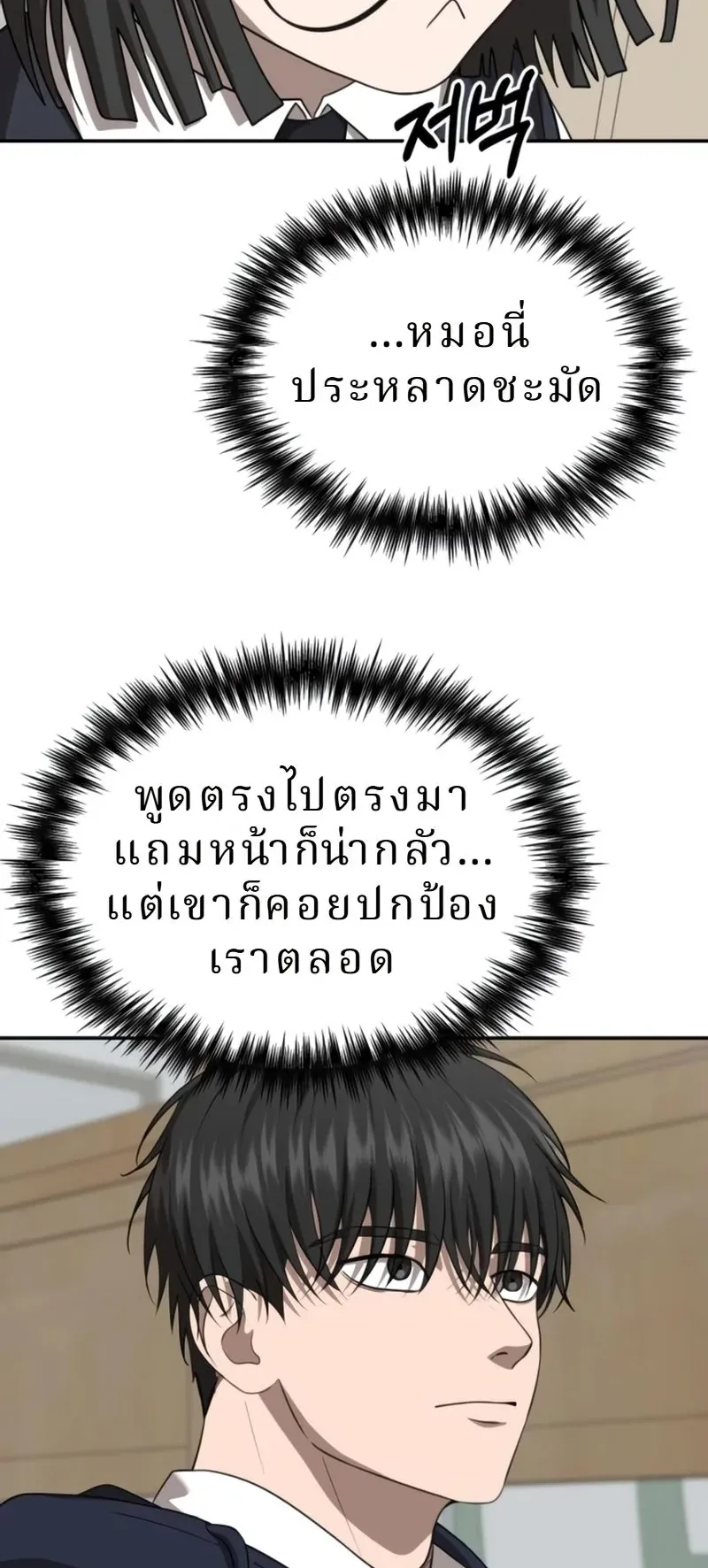 Why You Shouldn’t Enter a Haunted House ตอนที่ 29 หน้า 36