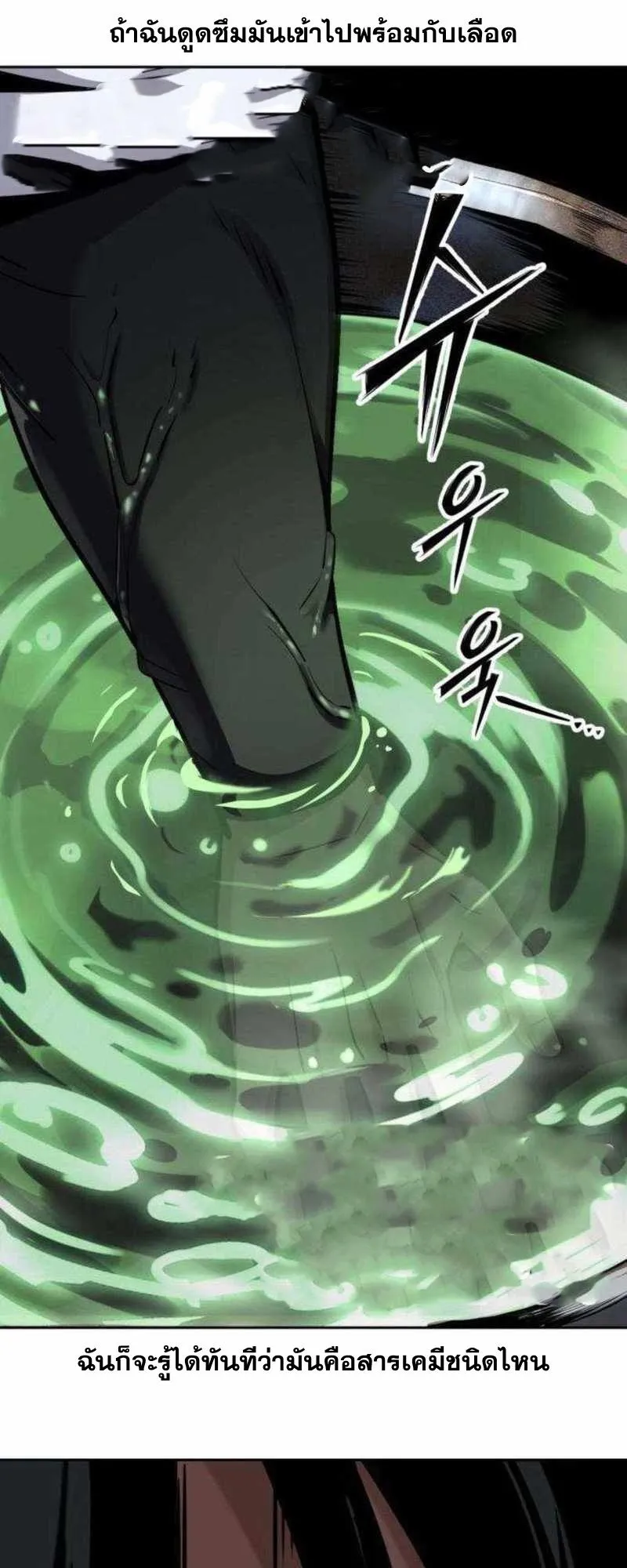 Resurrection Boy ตอนที่ 20 หน้า 107