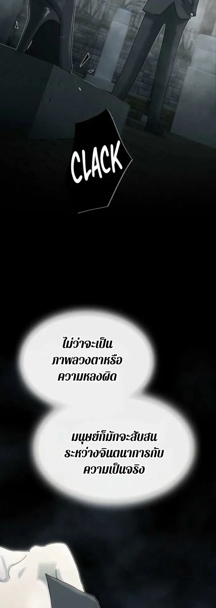 The Genius Who Sees Through the World ตอนที่ 35 หน้า 40