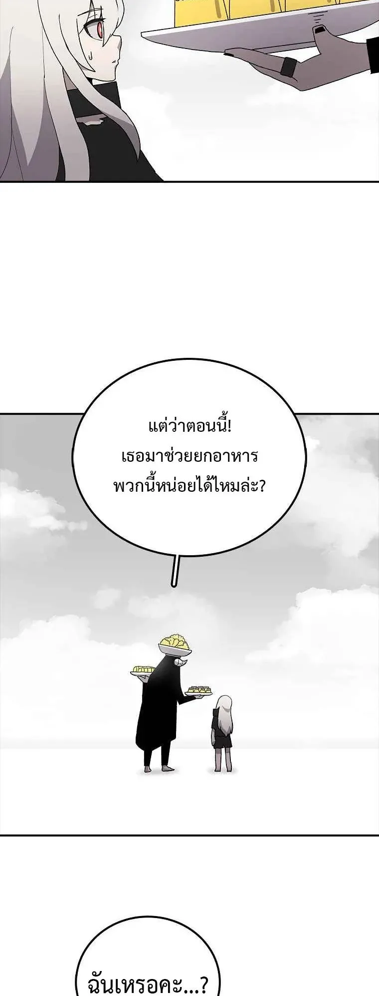The House Without Time ตอนที่ 7 หน้า 34