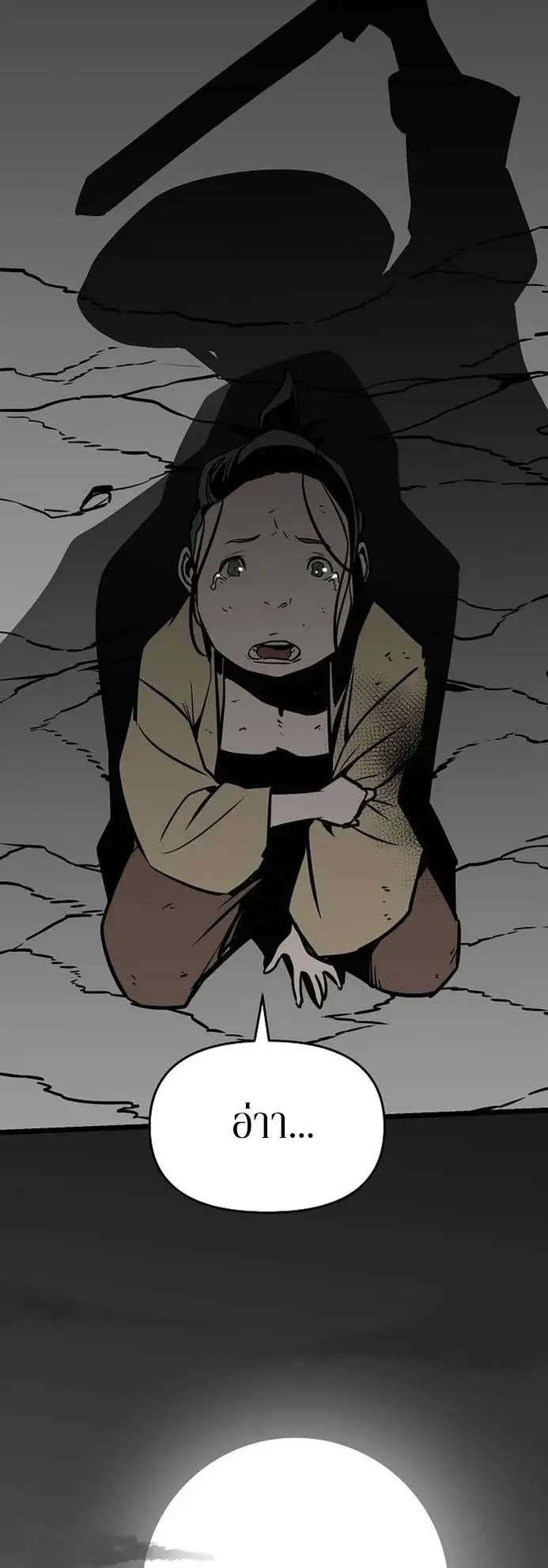 The Mysterious World’s Greatest Martial Artist Little Prince ตอนที่ 2 หน้า 23