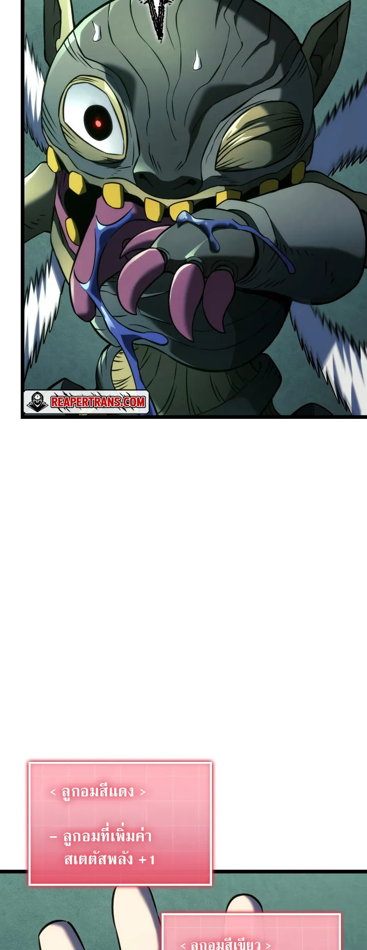 Revenge of the Iron-Blooded Sword Hound ตอนที่ 157 หน้า 20