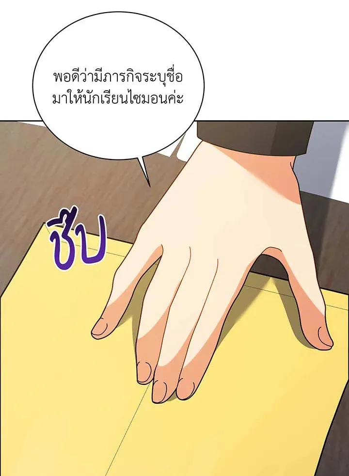 Necromancer Academy’s Genius Summoner Chapter 88 หน้า 46