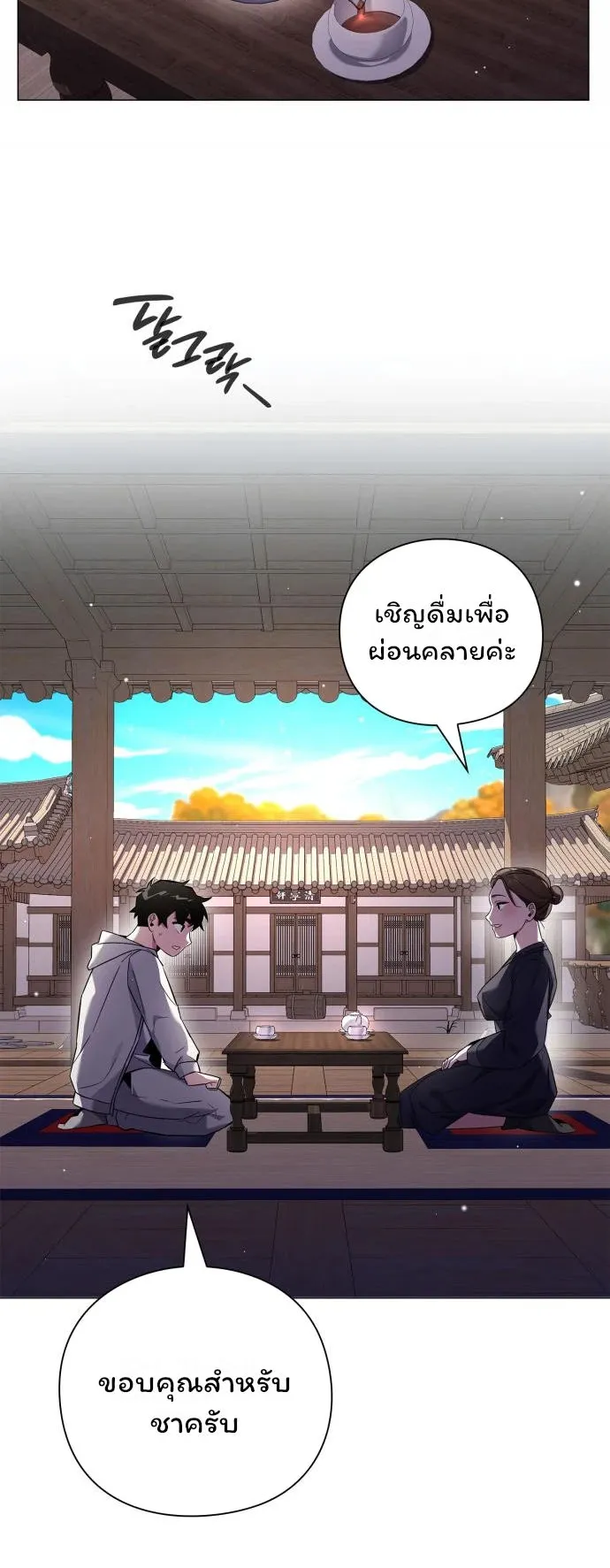 Night of the Ogre ตอนที่ 15 หน้า 53