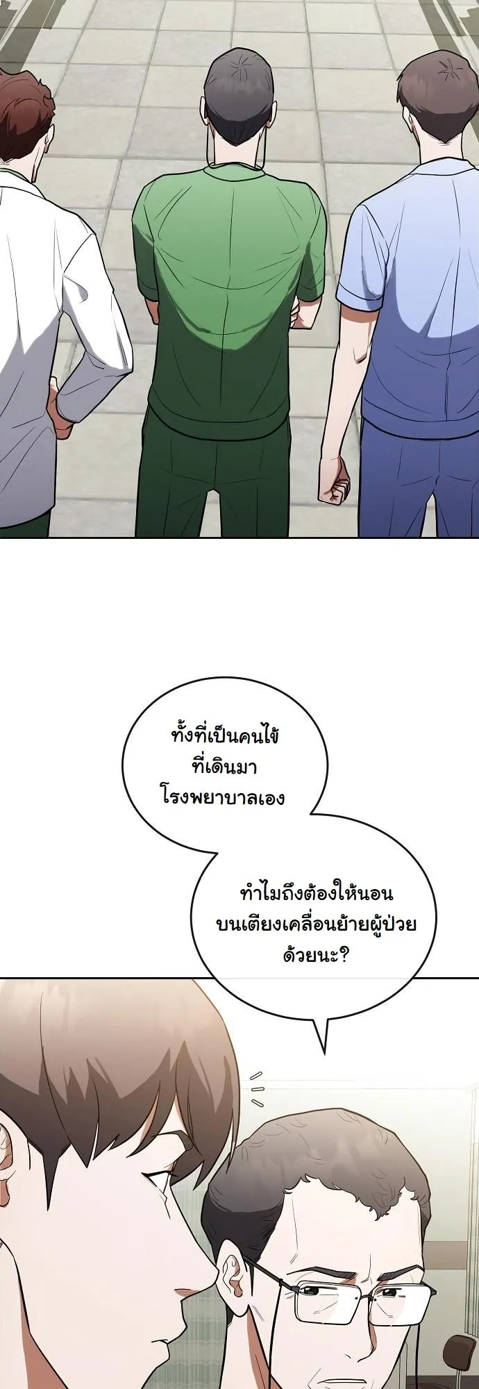 Hua Tuo Becomes a Surgeon ตอนที่ 12 หน้า 19