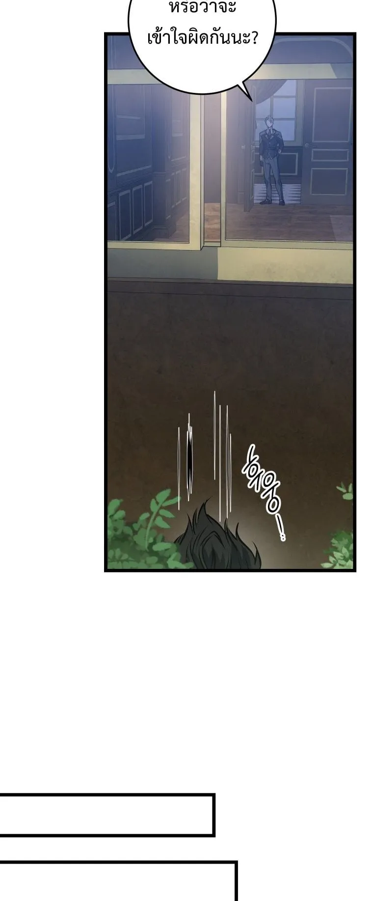 A Dragonslayer’s Peerless Regression ตอนที่ 21 หน้า 36