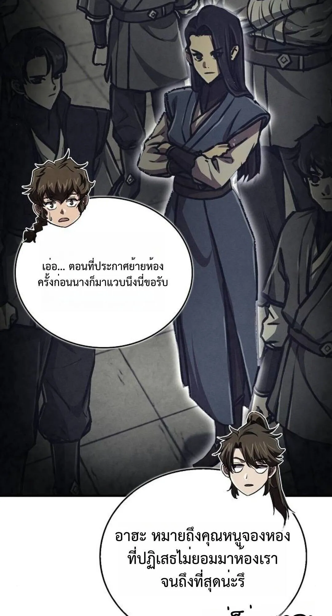 The Demonic Cult Instructor Returns ตอนที่ 24 หน้า 30