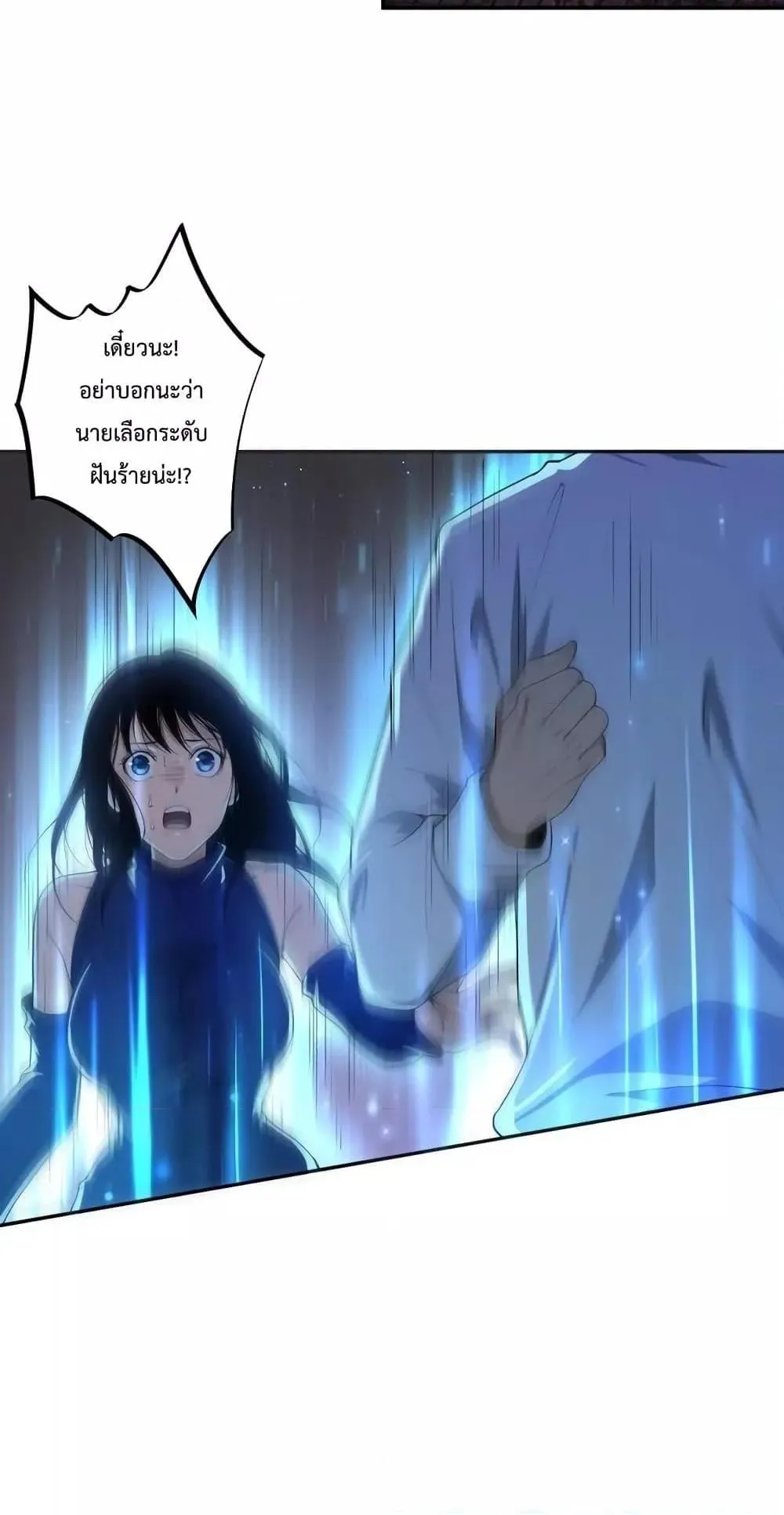 Disastrous Necromancer ตอนที่ 8 หน้า 16