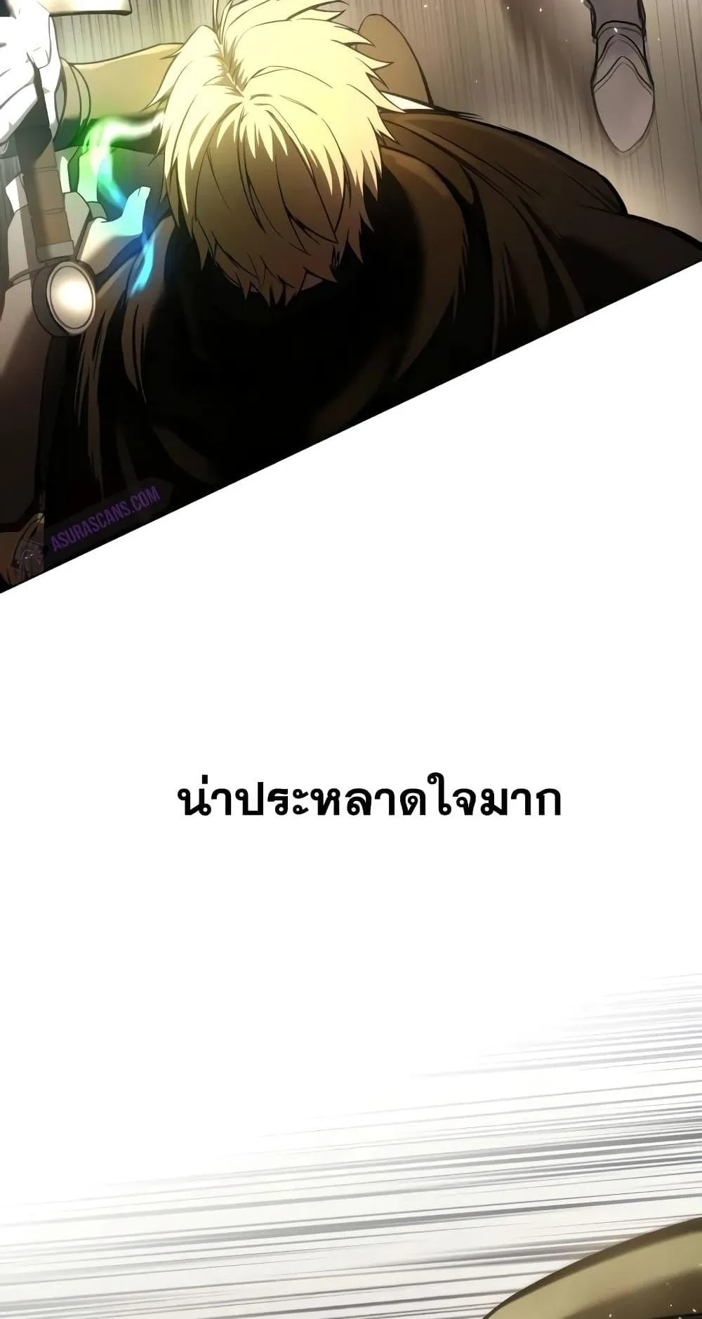 Star-Embracing Swordmaster ตอนที่ 47 หน้า 89