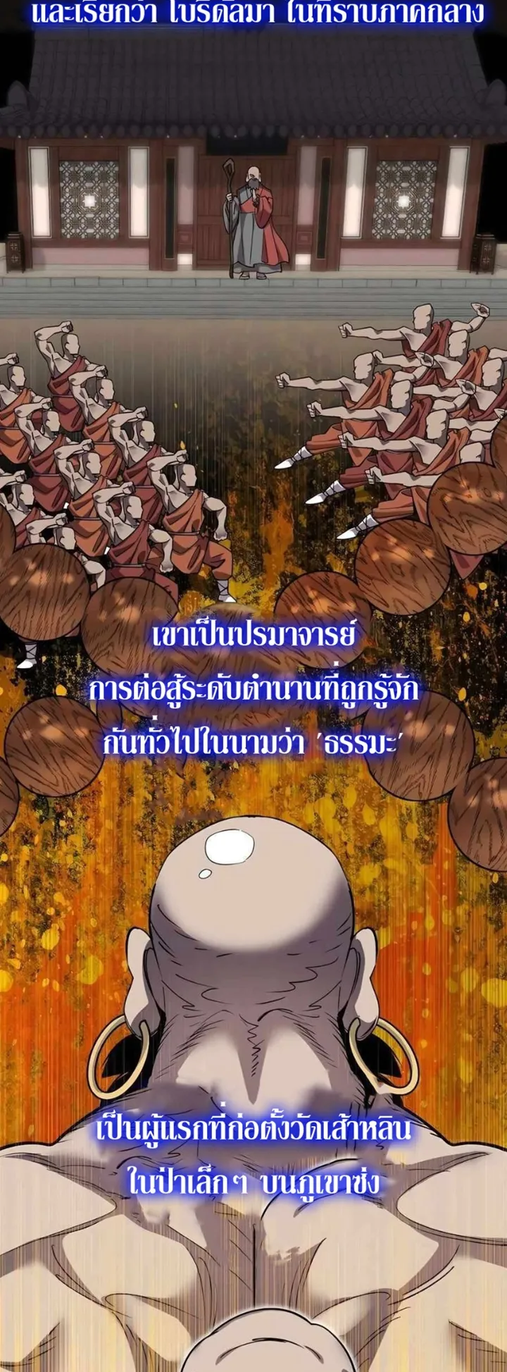 The Masters Are Subscribing to Me ตอนที่ 4 หน้า 18