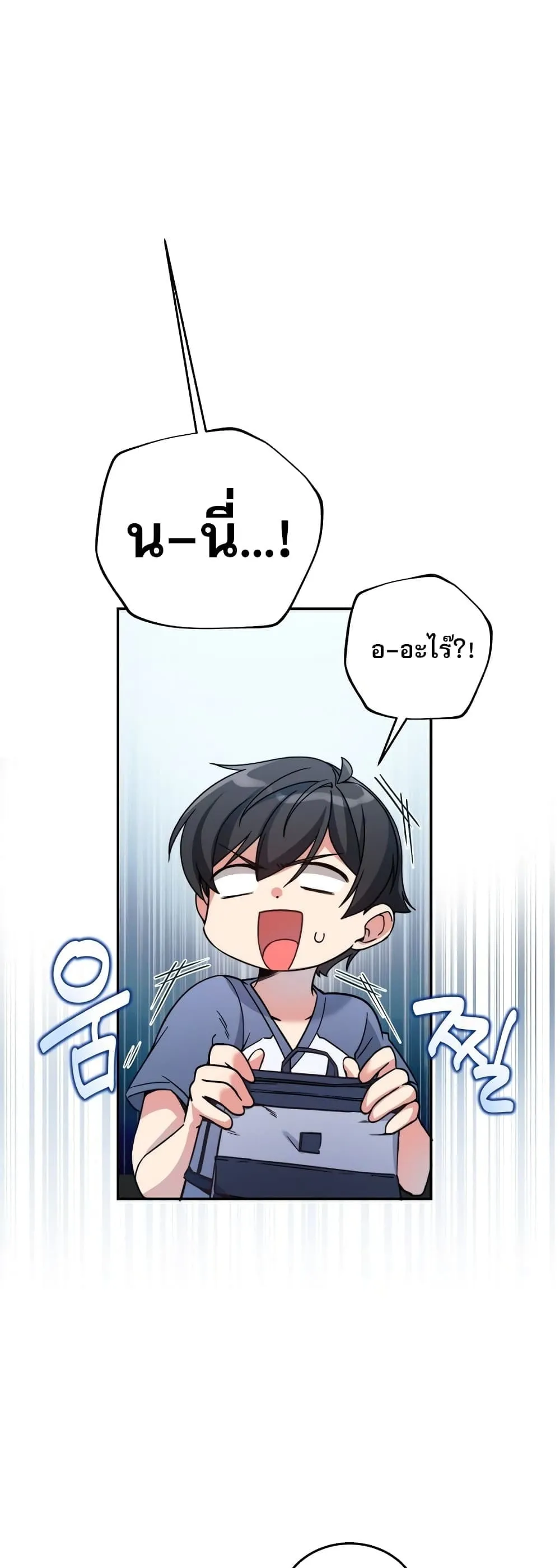 I Became the Childhood Friend of the Middle Boss ตอนที่ 2 หน้า 7