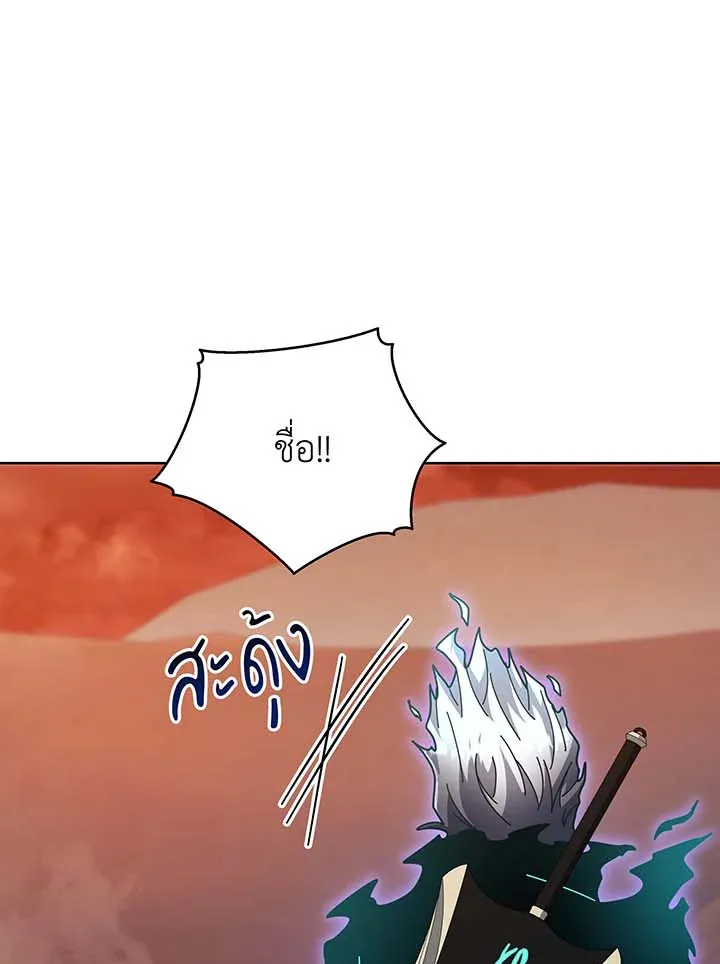 Necromancer Academy’s Genius Summoner Chapter 119 หน้า 92