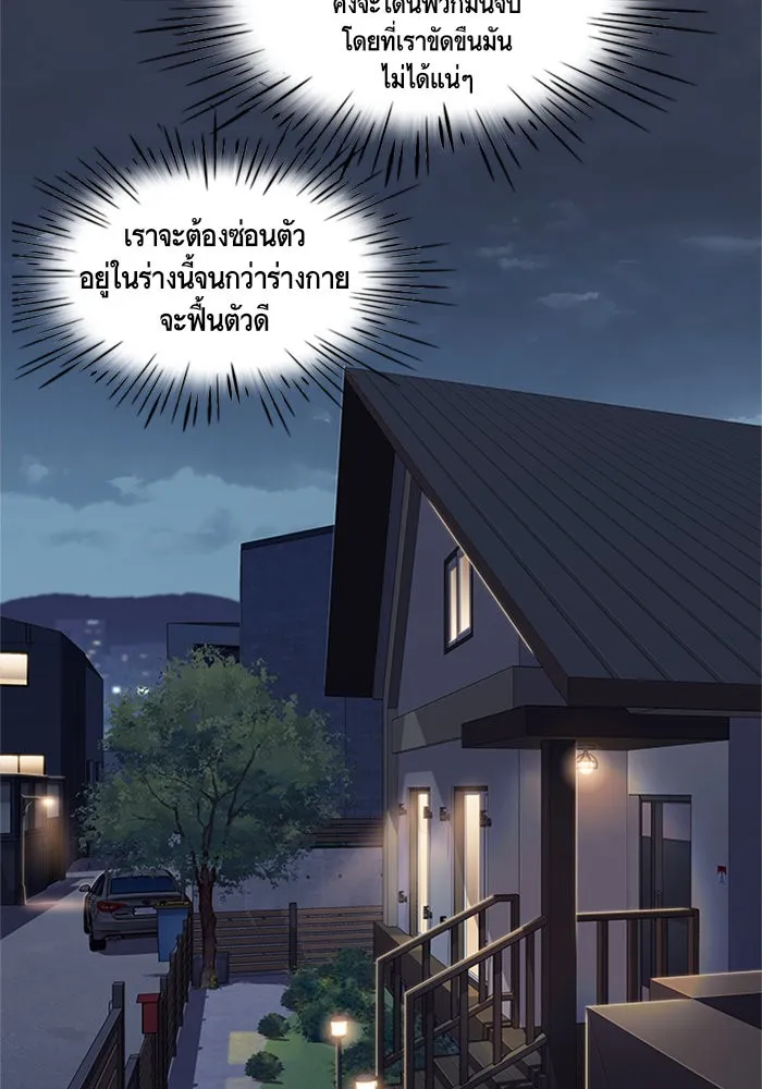 Eleceed ตอนที่ 2 หน้า 29