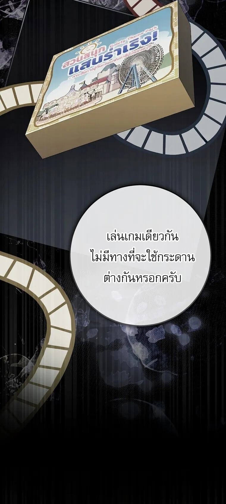 Got Dropped into a Ghost Story, Still Gotta Work ตอนที่ 27 หน้า 48