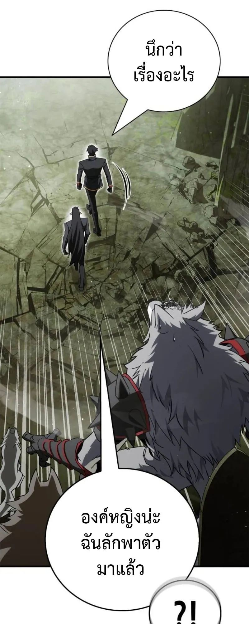 The Demon King Overrun by Heroes ตอนที่ 3 หน้า 65
