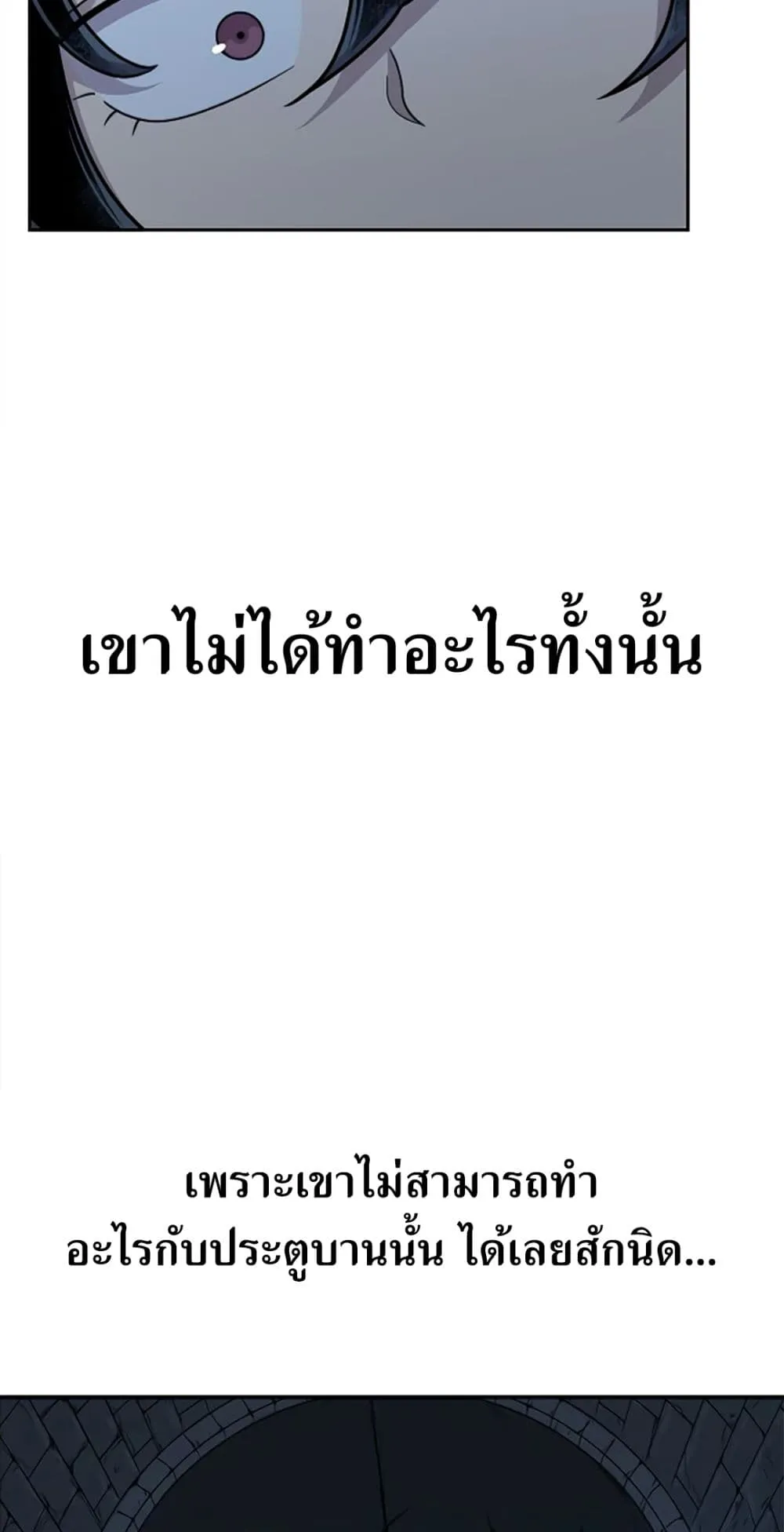 Return of the Flowery Mountain Sect ตอนที่ 8 หน้า 35