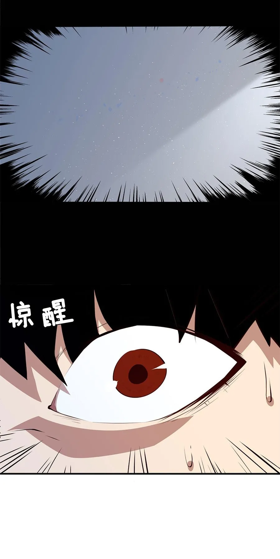 Resurrection, I am Lu Bu ตอนที่ 1 หน้า 79